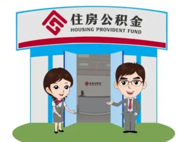 灯塔离职三个月可以取公积金吗（离职3个月能提取公积金吗）